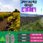 통합공지사항 - 서귀포 청소년 포털