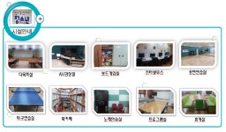 시설안내 - 서귀포 청소년 포털 개별