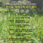 알림마당 - 시정소식 - 시정공유 - 서귀포시 서귀포시청