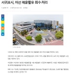 보도자료 - 경제뉴스보도자료 - 산업경제 - 분야별정보 - 서귀포시 서귀포시청