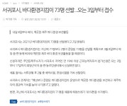보도자료 - 경제뉴스보도자료 - 산업경제 - 분야별정보 - 서귀포시 서귀포시청