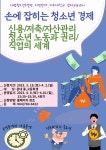 통합공지사항 - 서귀포 청소년 포털