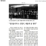 성산읍 보도자료(성산읍사무소 신청사 개청식,성산읍안전협의체 심폐소생술 교육) - 시정뉴스 서귀포시청