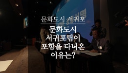     문화도시 서귀포 -  문화 -  문화/관광 - 서귀포시 홈페이지   서귀포시청