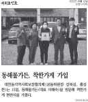 (22.06.22.행사동정) 동해물가든, 착한가게 가입 - 시정뉴스 서귀포시청