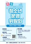 통합공지사항 - 서귀포 청소년 포털