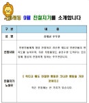 친절소통방 - 소통 - 소통참여 - 서귀포시 홈페이지 서귀포시청