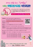 공모전 소개 - 시정뉴스 서귀포시청