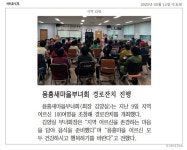 용흥새마을부녀회 경로잔치 진행 - 시정뉴스 서귀포시청