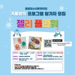 통합공지사항 - 서귀포 청소년 포털