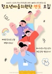 통합공지사항 - 서귀포 청소년 포털
