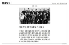 서귀포시 용흥마을회 이·취임식 - 시정뉴스 서귀포시청