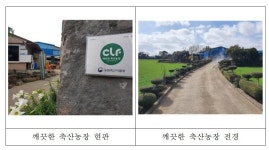 서귀포시,‘깨끗한 축산농장’참여 공모 - 시정뉴스... 서귀포시청