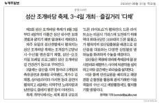 성산읍 보도자료(2024. 8. 1. ) - 시정뉴스 서귀포시청