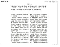 보도자료 - 경제뉴스보도자료 - 산업경제 - 분야별정보 - 서귀포시 서귀포시청