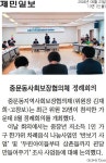 [보도자료] 중문동지역사회보장협의체 8월 정례회의 개최 - 시정뉴스 서귀포시청