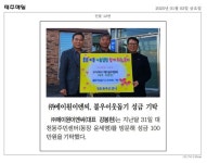 (주)에이원이엔씨, 대천동에 불우이웃돕기 성금 기탁 - 시정뉴스 서귀포시청