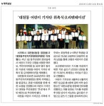 대천동 어린이 기자단 위촉식 개최 - 시정뉴스 서귀포시청