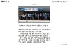 성산읍 보도자료(성산읍사무소 신청사 개청식,성산읍안전협의체 심폐소생술 교육) - 시정뉴스 서귀포시청