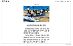 성산읍 보도자료(2024. 9. 30.) - 시정뉴스 서귀포시청