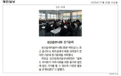 성산읍 보도자료(성산읍부녀회 정기총회, 오조리마을회 이웃돕기 성금 기탁) - 시정뉴스 서귀포시청
