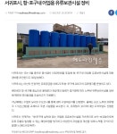 보도자료 - 경제뉴스보도자료 - 산업경제 - 분야별정보 - 서귀포시 서귀포시청