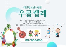 통합공지사항 - 서귀포 청소년 포털