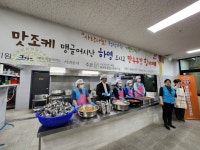 동홍동재향군인회여성회, 경로식당 자원봉사 참여 - 시정뉴스 서귀포시청