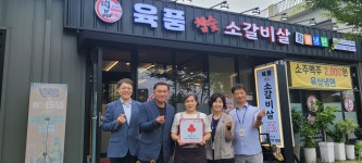 동홍동지역사회보장협의체,‘육품 소갈비살’착한가게 현판 전달 - 시정뉴스 서귀포시청