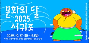 메인 - 서귀포시 서귀포시청