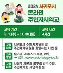 메인 - 서귀포시 서귀포시청