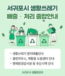 메인 - 서귀포시 서귀포시청