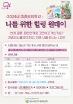 행사·강좌·공모 : 통합예약 : 성남시청 성남시청 통합예약 : 2024년 미혼성인특강 나를위한 힐링원데이
