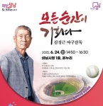 행사·강좌·공모 : 통합예약 : 성남시청 성남시청 통합예약 : 희망성남 토크콘서트 3강