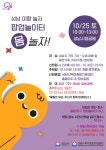 행사·강좌·공모 : 통합예약 : 성남시청 성남시청 통합예약 : 2025년 제3회 찾아가는 팝업놀이터 안내