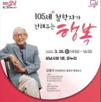 행사·강좌·공모 : 통합예약 : 성남시청 성남시청 통합예약 : 희망성남 토크콘서트 1강
