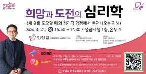 행사·강좌·공모 : 통합예약 : 성남시청 성남시청 통합예약 : 희망성남 콘서트 1강