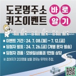 행사·강좌·공모 : 통합예약 : 성남시청 성남시청 통합예약 : 도전 도로명주소 바로알기 퀴즈