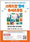 행사·강좌·공모 : 통합예약 : 성남시청 성남시청 통합예약 : 「스마트한 영어 독서법」인문학 특강