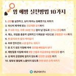 새소식 : 정보마당 : 성남시 보건소 성남시보건소