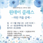 행사·강좌·공모 : 온라인신청 : 성남시청 성남시청 온라인신청
