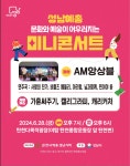 행사·강좌·공모 : 통합예약 : 성남시청 성남시청 통합예약 : 2024 문화와 예술이 어우러지는 미니콘서트 5회차