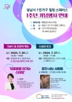 새소식 : 성남시청 성남시청