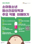새소식 : 정보마당 : 성남시 보건소 성남시보건소