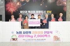 이웃돕기 : 성남시청 성남시청