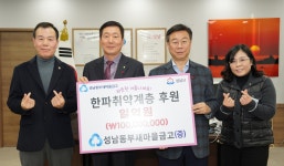 이웃돕기 : 성남시청 성남시청