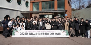 보도자료 : 성남시청 성남시청