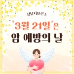 새소식 : 정보마당 : 성남시 보건소 성남시보건소