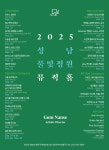 행사·강좌·공모 : 통합예약 : 성남시청 성남시청 통합예약 : 성남물빛정원 뮤직홀 공연 9월 14일 리수스 콰르텟