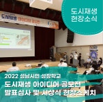 갤러리(목록)<아카이브<성남시 도시재생지원센터